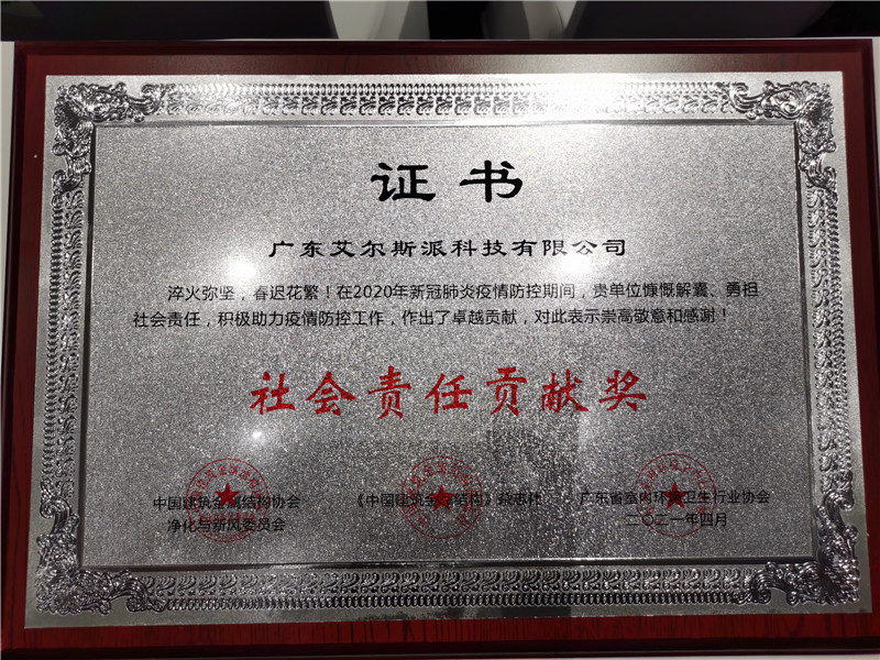 社會責(zé)任貢獻(xiàn)獎800.jpg 社會責(zé)任貢獻(xiàn)獎800.jpg